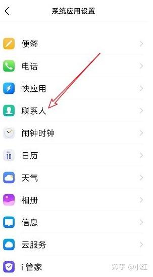 vivo手机换卡后怎么弄联系人