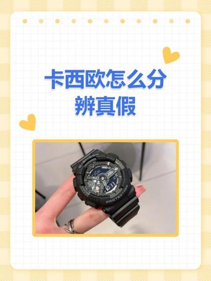 卡西欧大泥王真假 教程