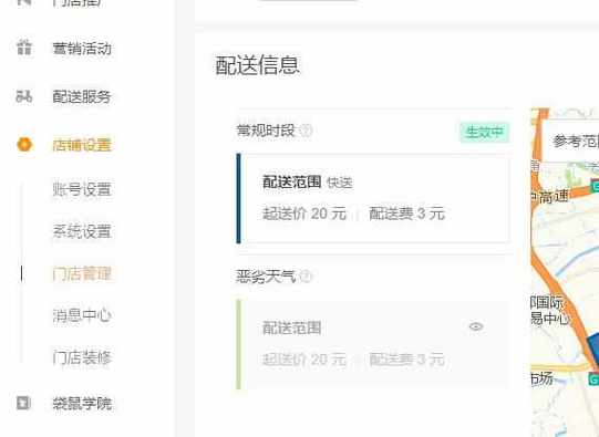 美团商家如何修改价格