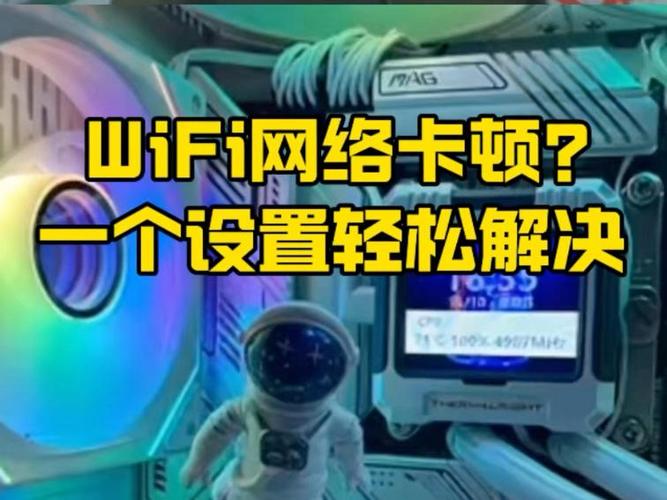 家里wifi太卡了怎么解决