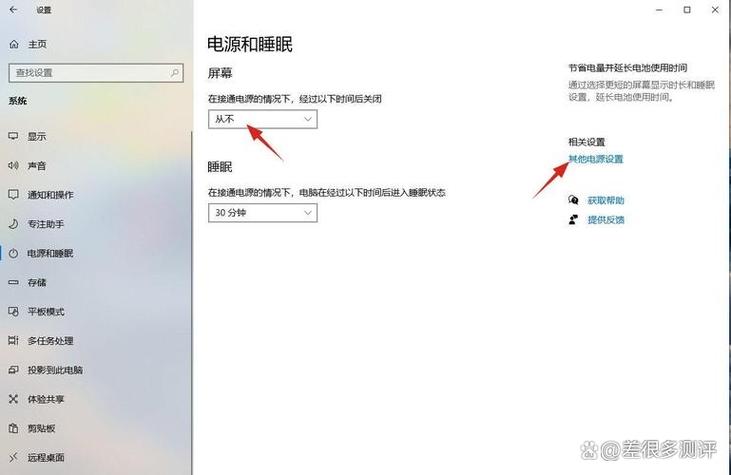 小米平板黑屏无法唤醒屏幕