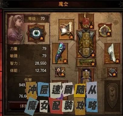 暗黑3白色装备哪里刷截图