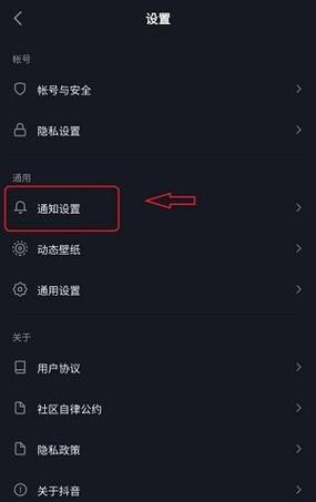 如何关闭抖音消息通知提醒缩略图
