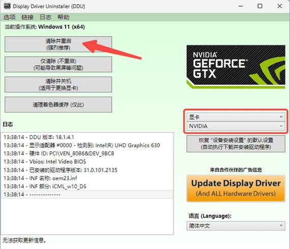 ddu使用教程