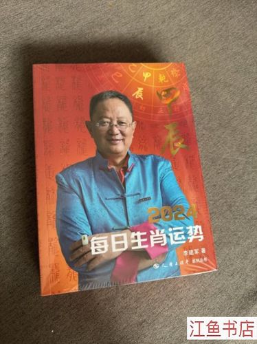 非常运势网今日生肖运势