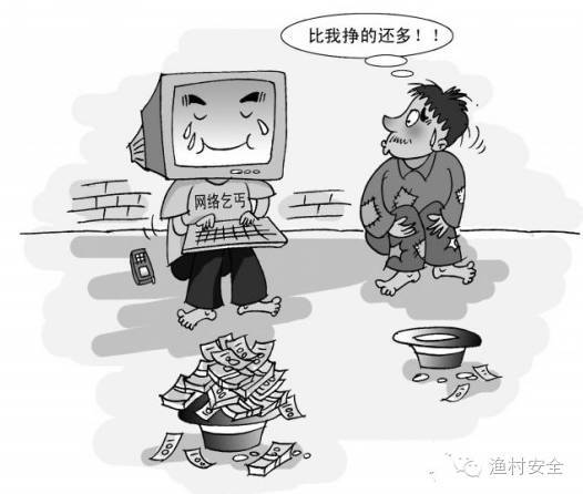 网络乞丐要红包怎么怼