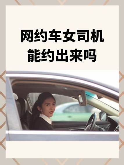 夫妻可以同开一辆网约车吗