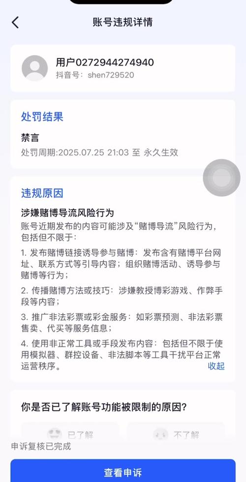 王者代打封号怎么解除