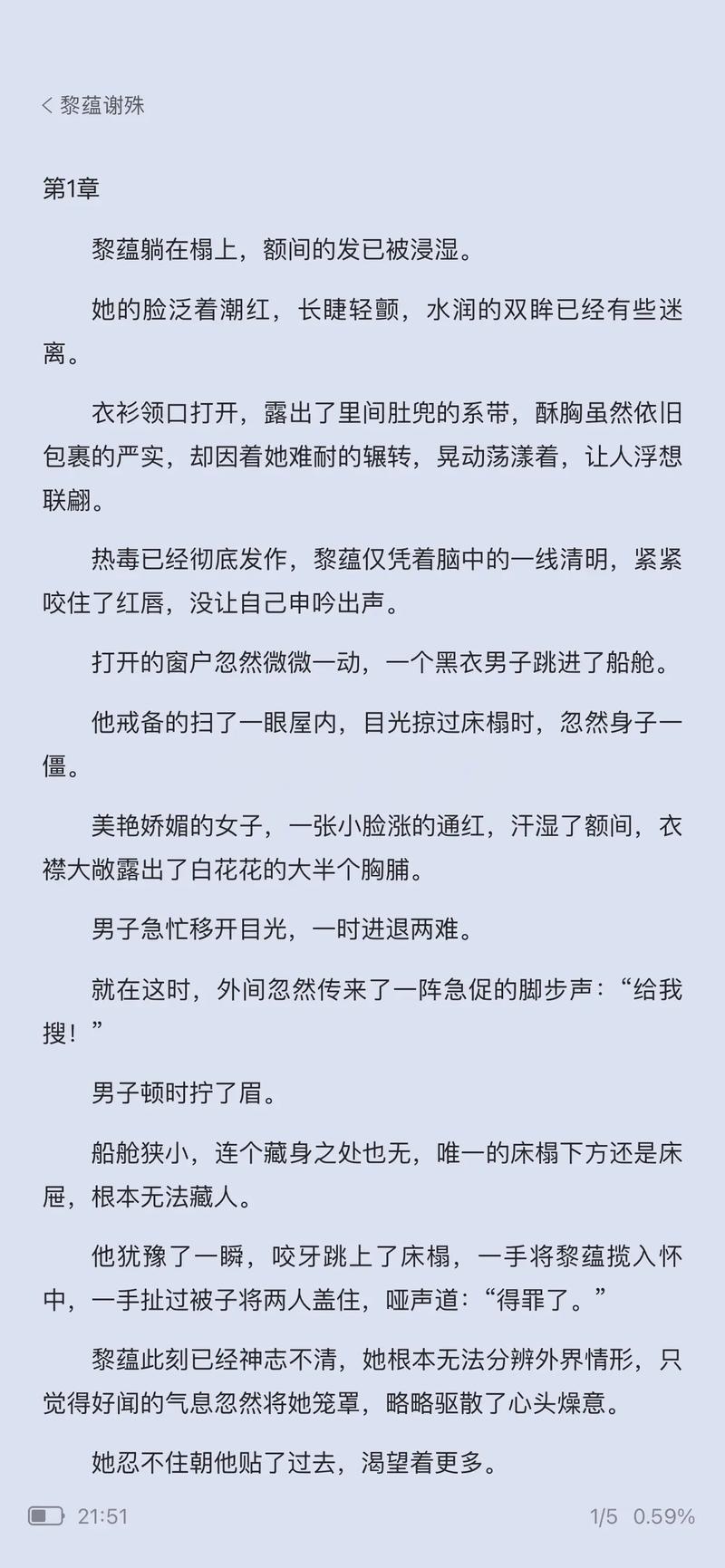 裴景琛姜云窈姜云策