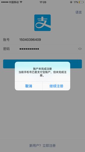 淘宝支付宝实名信息不一致