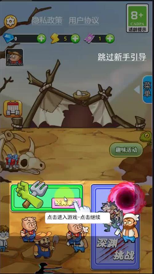 别惹农夫(最新破解版)