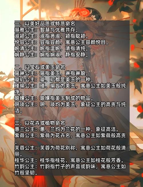 长公主好听的封号大全