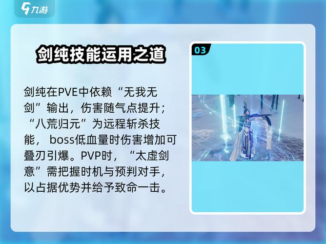 剑三怎么堆加速