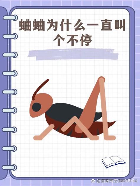 蛐蛐叫怎么立马不让叫
