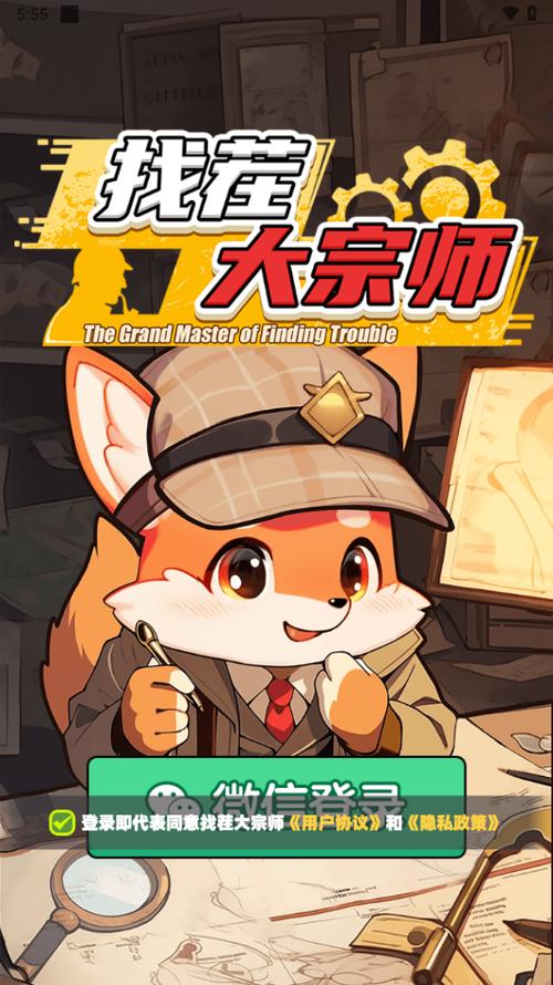 找茬大宗师红包版