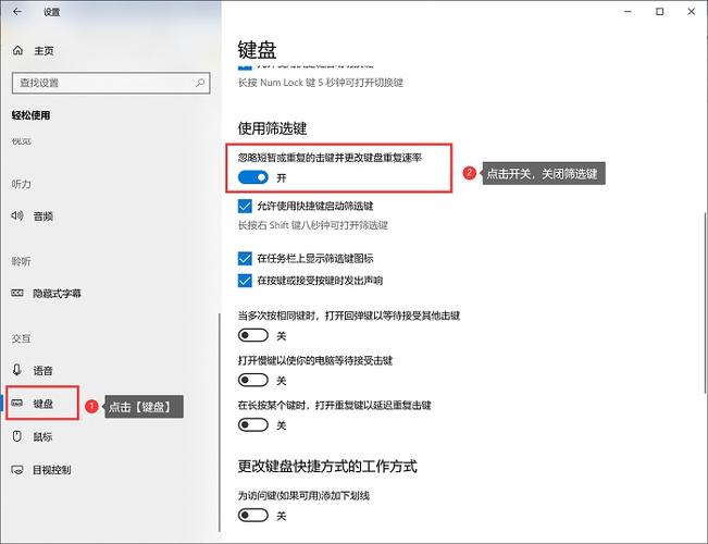 电脑筛选键怎么解除
