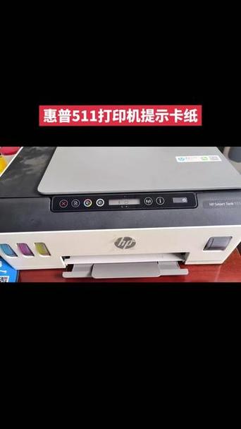 惠普511打印机不打印图标