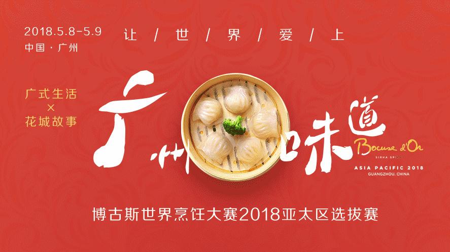 广州特产