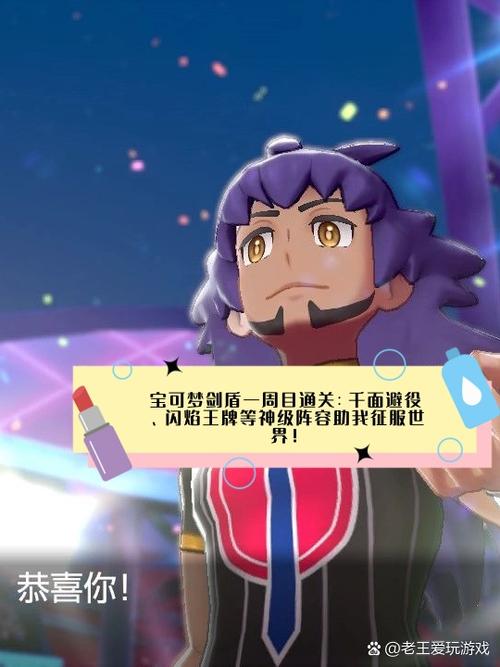 宝可梦剑盾通关阵容