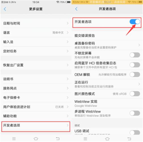 vivo虚拟位置怎么设置