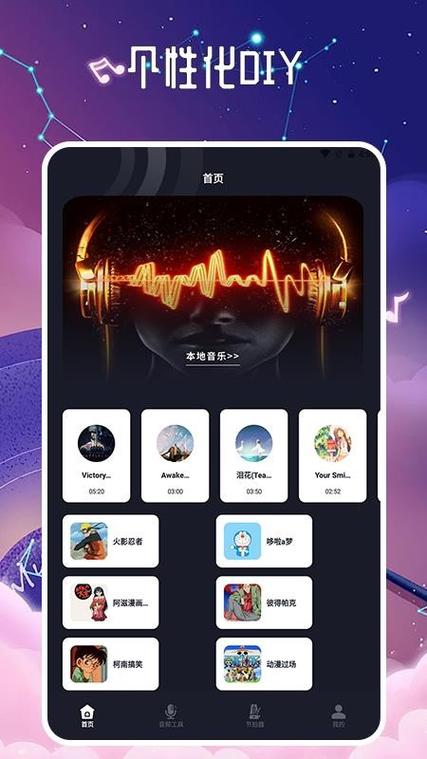 listen1安卓