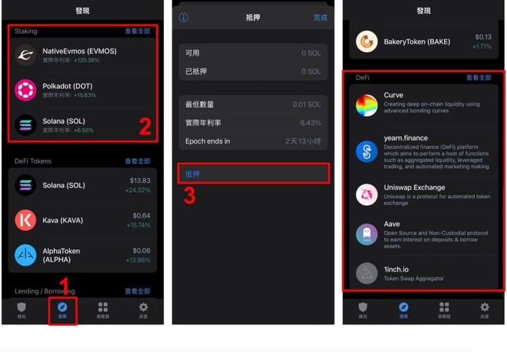 trust钱包dapp设置