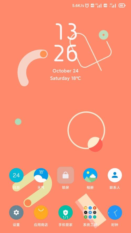 wallpaper状态栏透明缩略图
