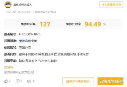美团违规申诉理由怎么写通过率高呢