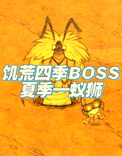 饥荒蚁狮怎么触发战斗