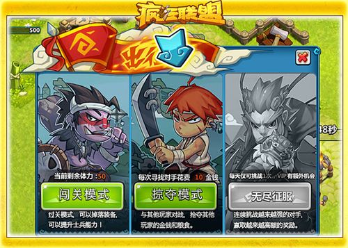 疯狂联盟官网登录入口