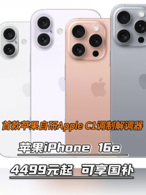 苹果发布28款手机产品