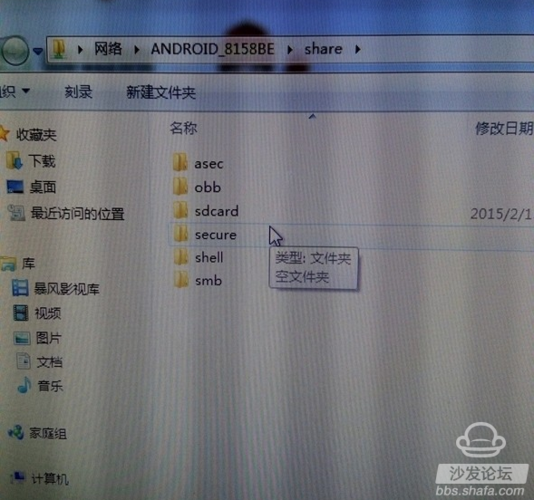 中国移动盒子破解教程缩略图