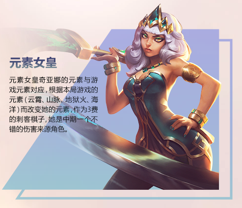 元素女皇大乱斗水属性