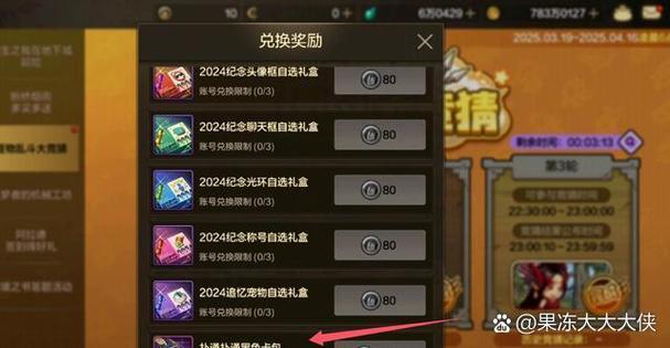 DNF怎么显示称号动画
