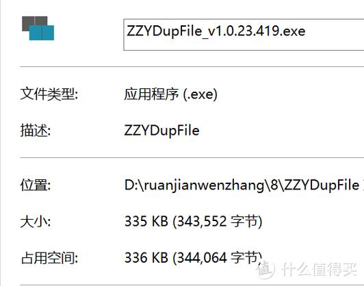 cache/File文件是什么