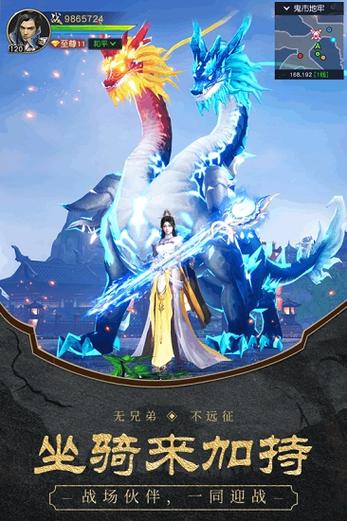 远征2互通版官网缩略图