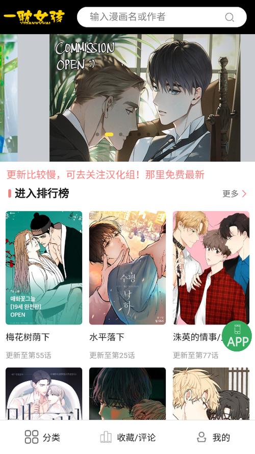 一耽女孩安卓下载正版