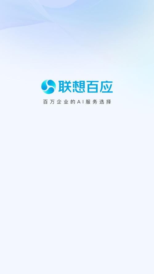 联想官网app下载