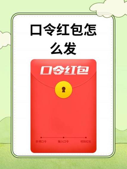 最难口令红包繁体字