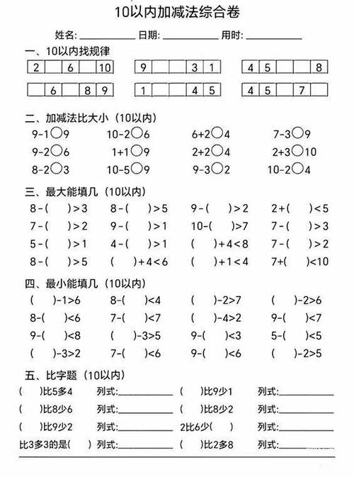 一年级下册试卷数学(含答案)缩略图