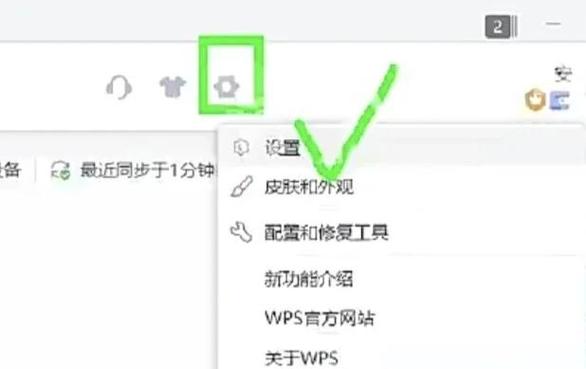 手机wps广告太多怎么办