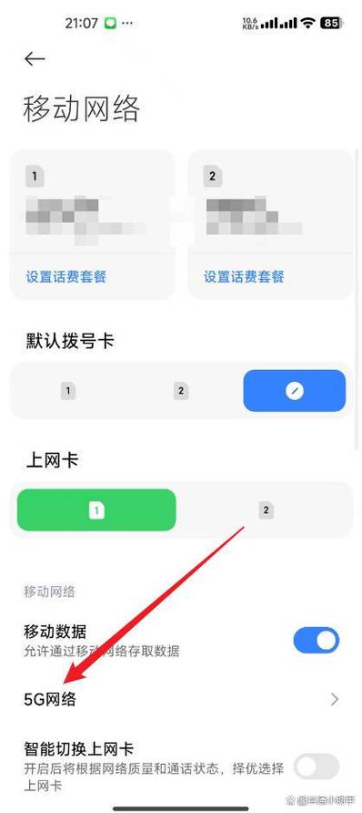 小米手机网络受限怎么解除视频