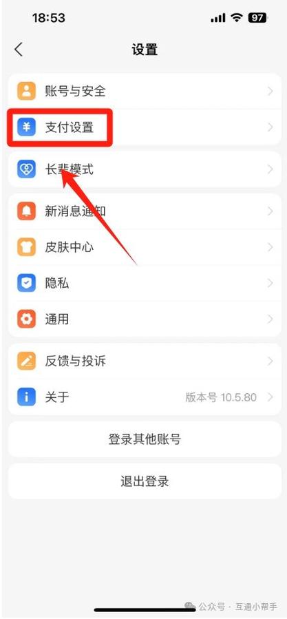 支付宝怎么开隐私开关