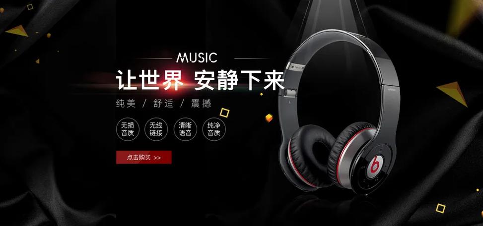 耳机加工生产广告语