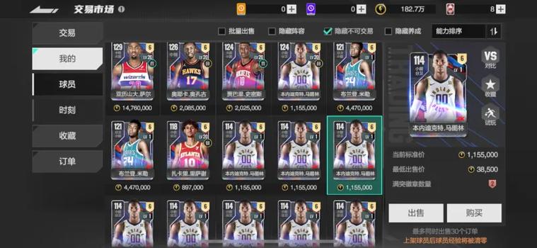 nba2k20最强阵容搭配