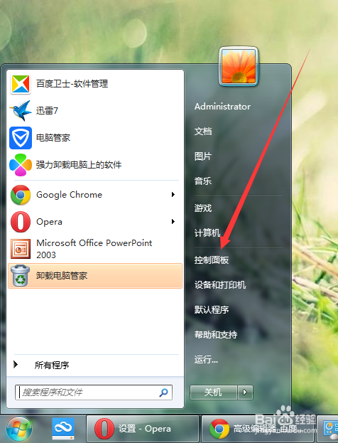 电脑设置默认输入法为搜狗