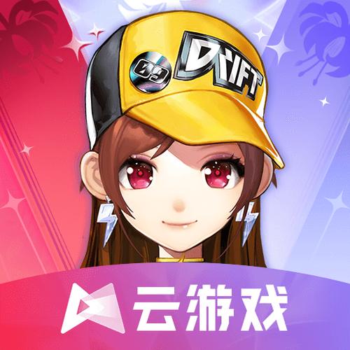 QQ飞车云下载缩略图