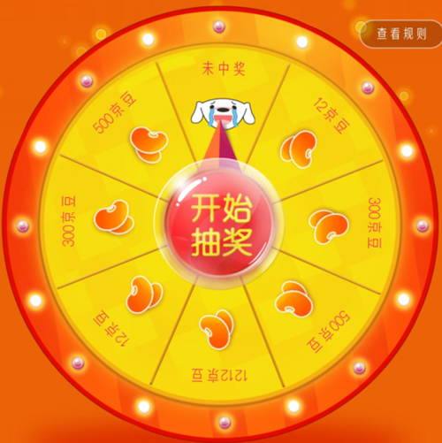 京东买完东西抽奖在哪找到