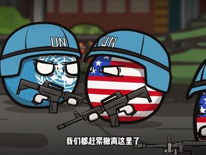 丧尸波兰球,蒙古