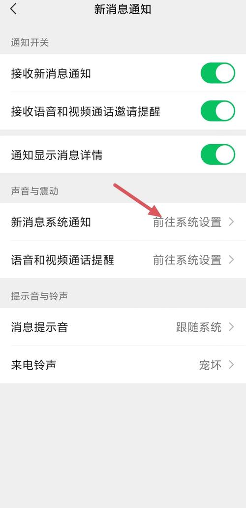 vivo微信不会响是怎么回事